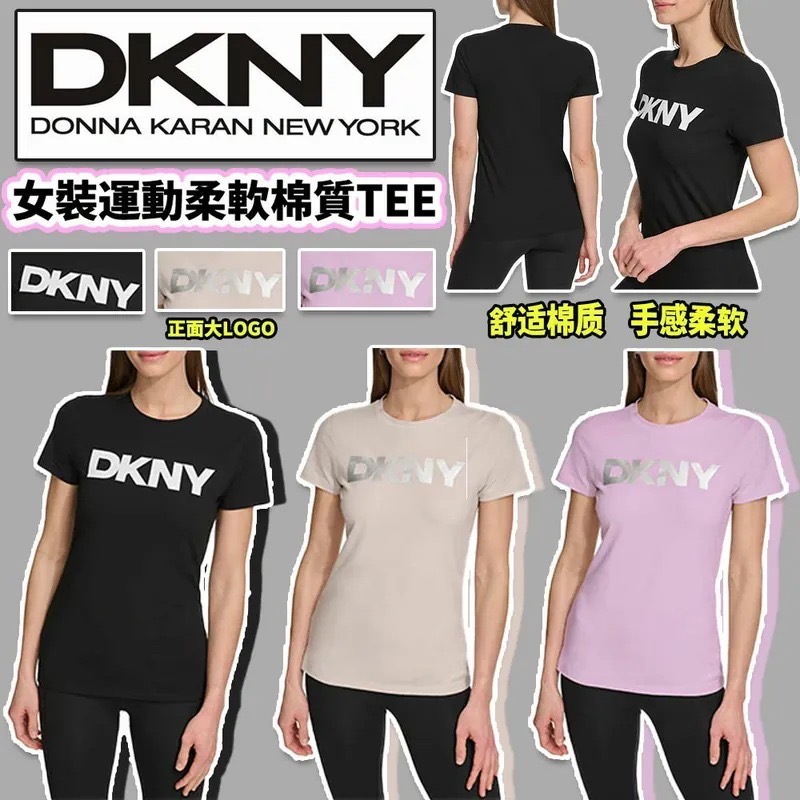 DKNY女裝運動柔軟棉質TEE