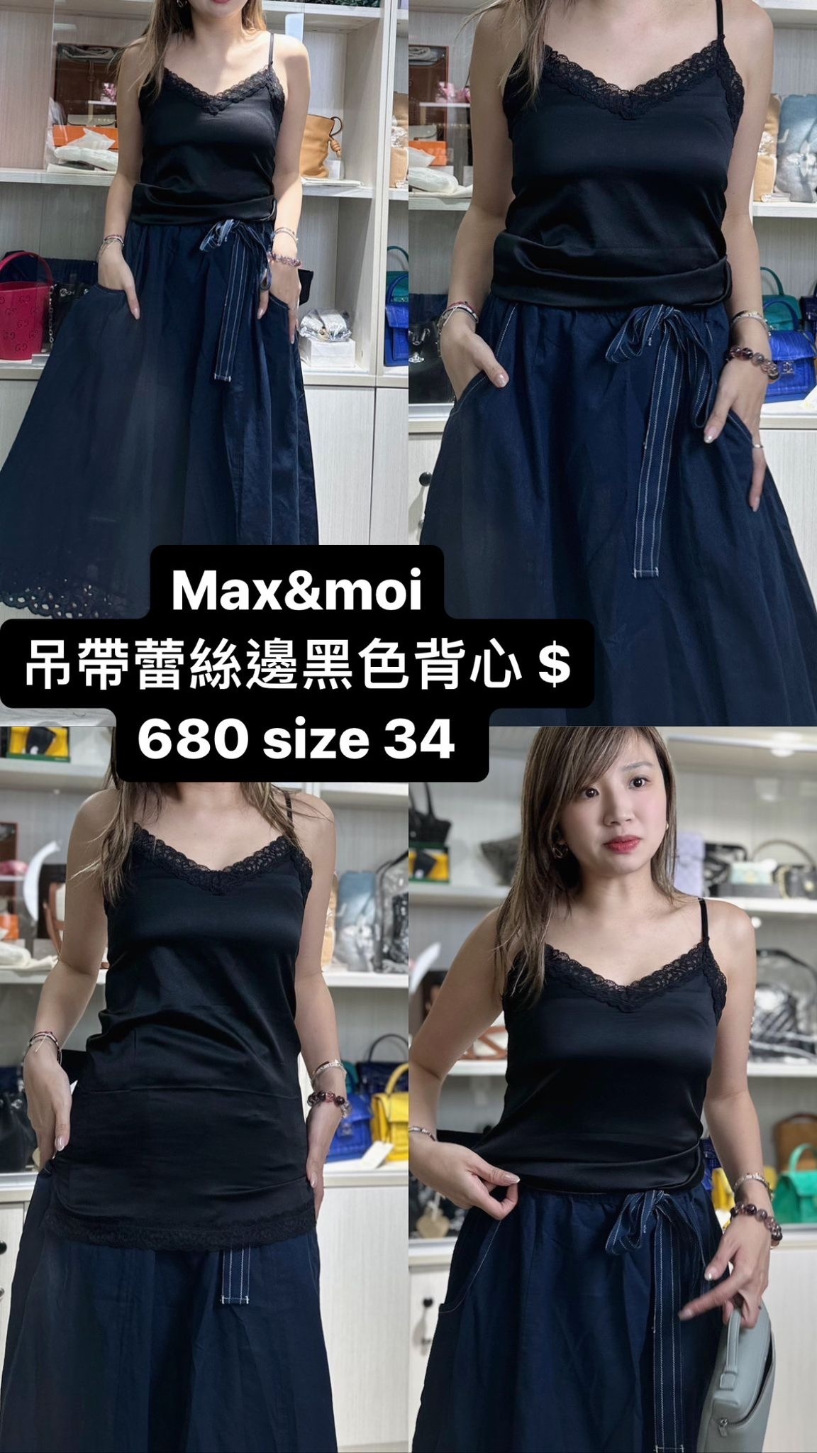 Max&moi 吊帶蕾絲邊黑色背心 -M