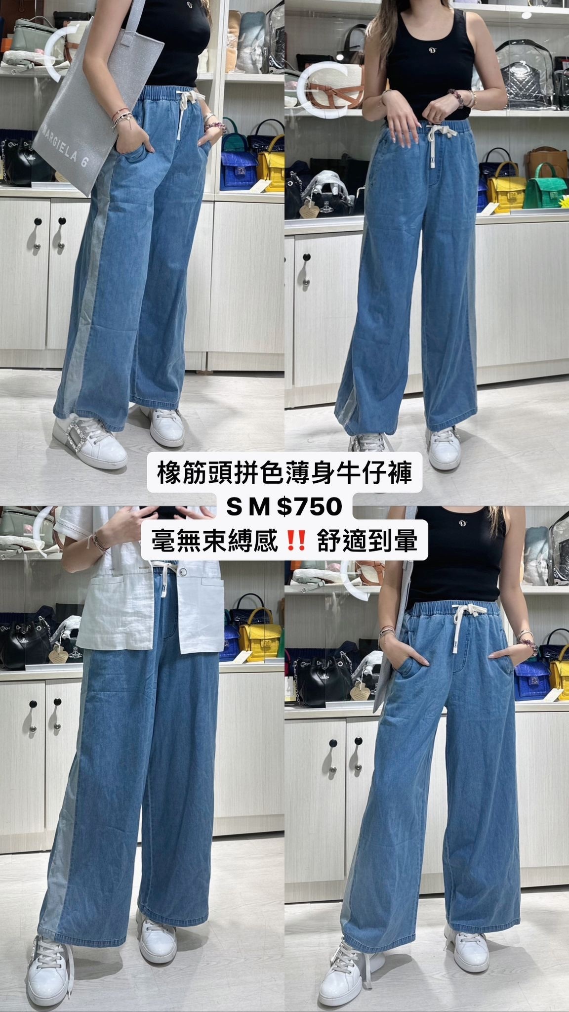 橡筋頭薄身牛仔褲 -T