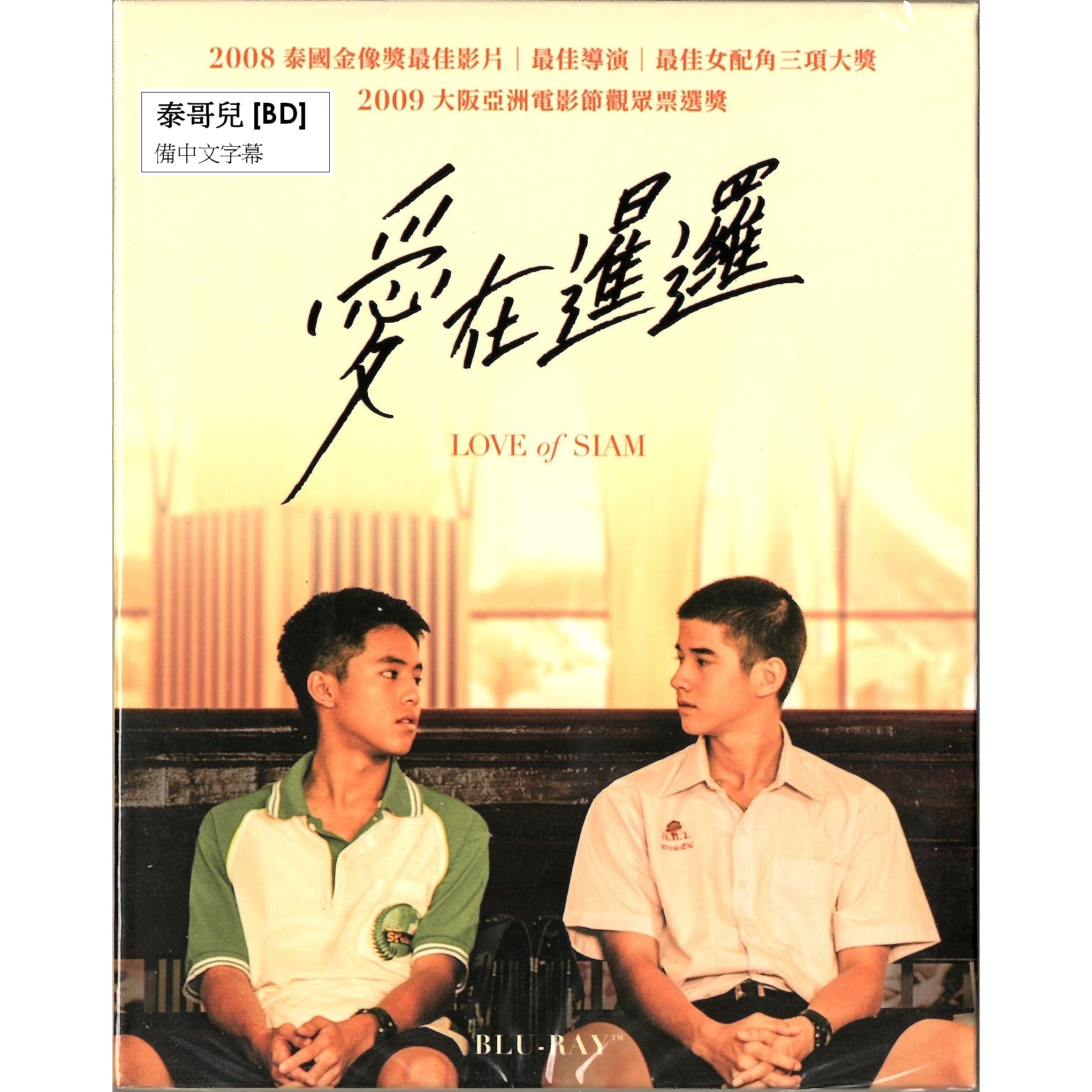 泰哥兒 (2007) (Blu-ray) (台灣版)