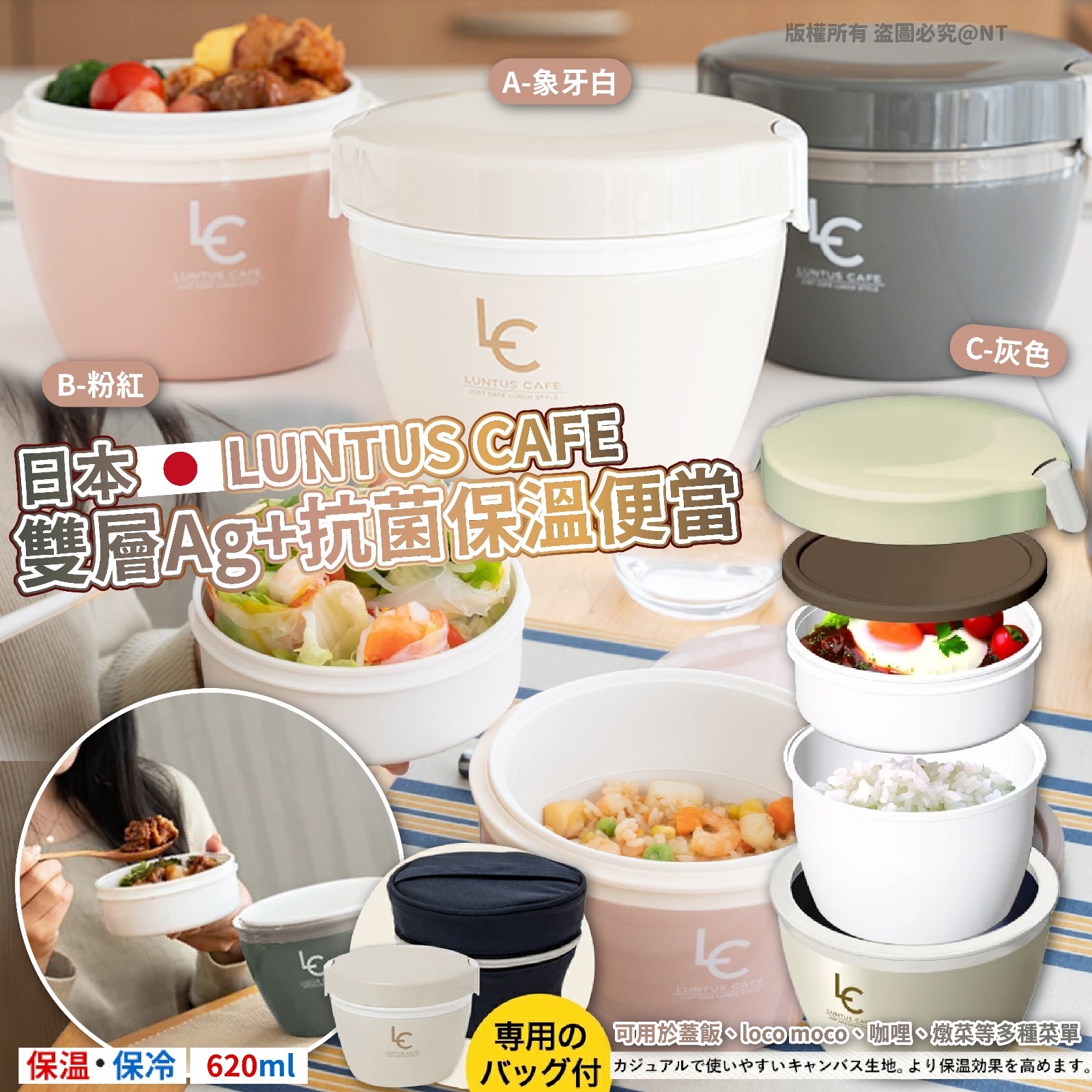 日本LUNTUS CAFE雙層Ag+抗菌保溫便當盒620ml