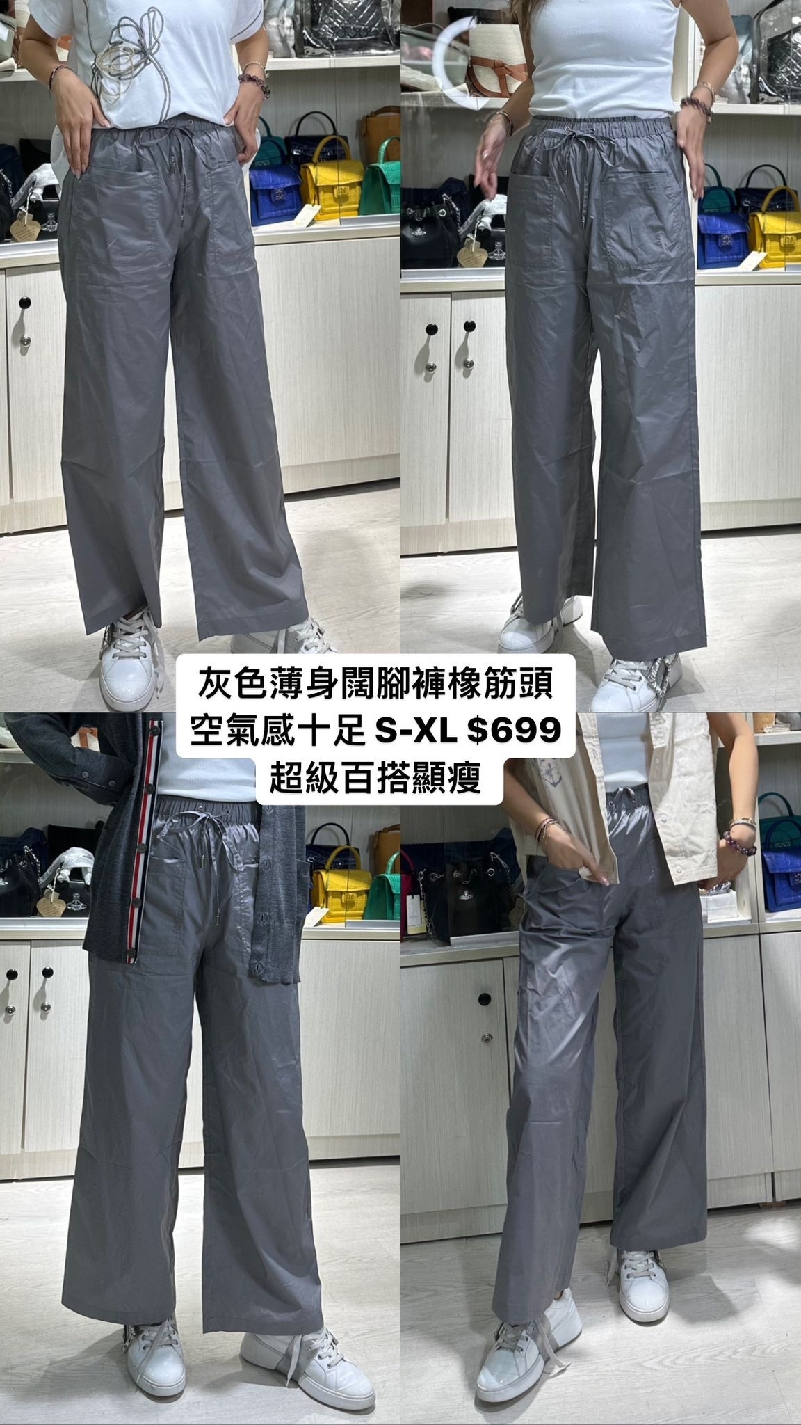 灰色薄身闊腳褲橡筋頭  -T