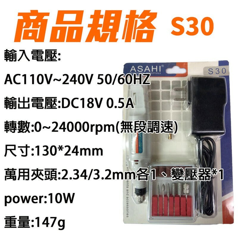 附發票｜電動刻磨雕刻筆｜ 靜音 S30 S60 S80 同心度高 研磨機 刻模機 打磨