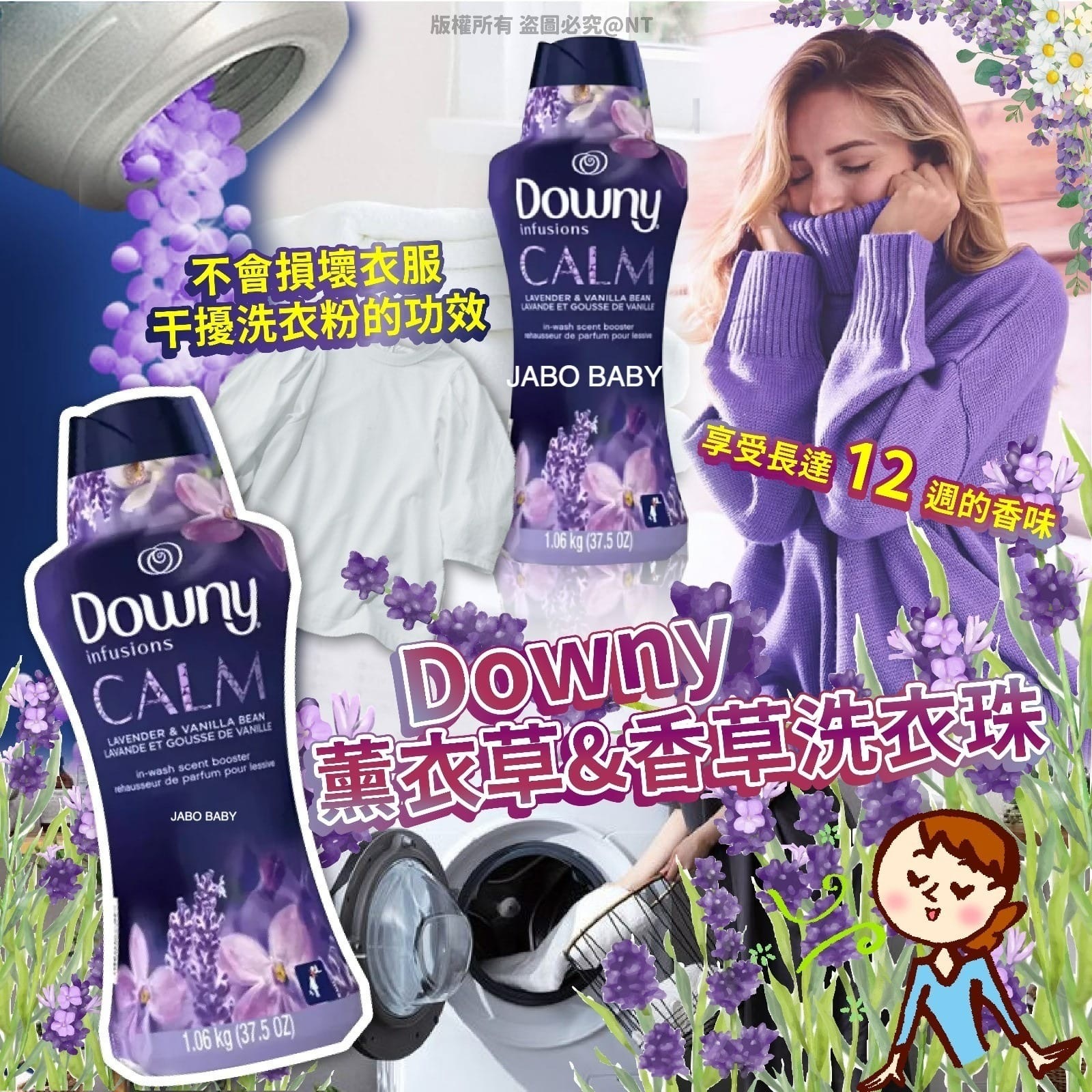 Downy薰衣草&香草柔順香薰珠1.06kg