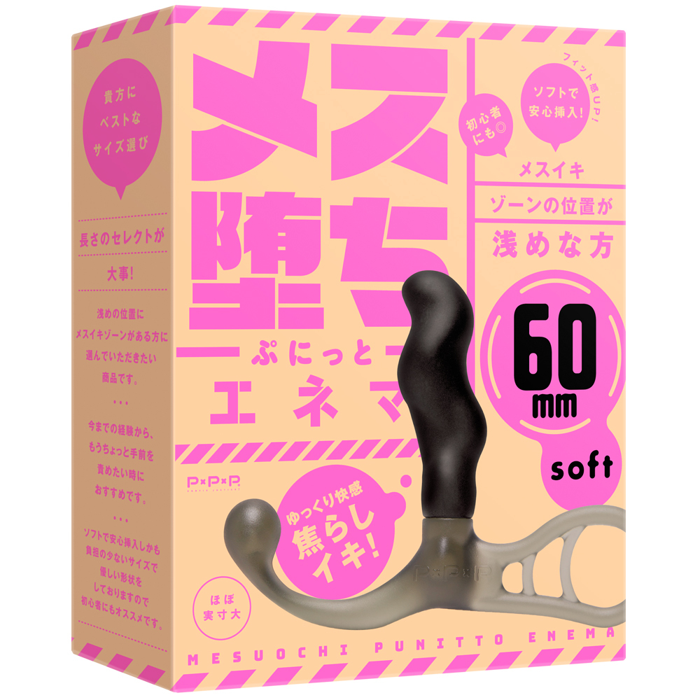 PPP Mesuochi Punitto Enema 60 mm (2.4") Anal Dildo Soft