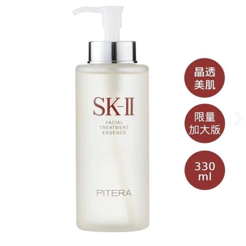 SK-II 青春露 330ml加大版