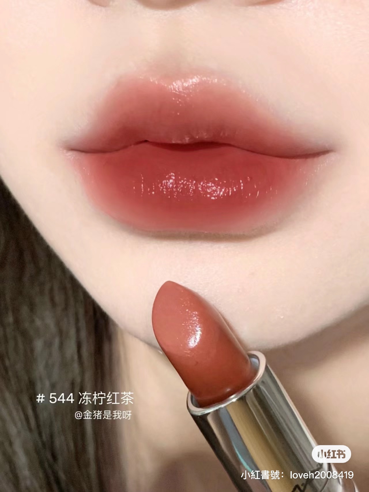 MAC 超水感持色水唇膏