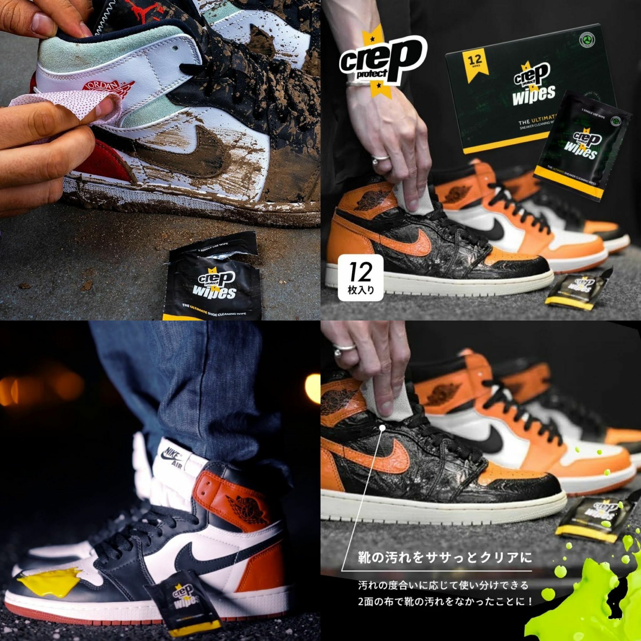 【預購】Crep Protect F050611 12片裝運動鞋濕紙巾