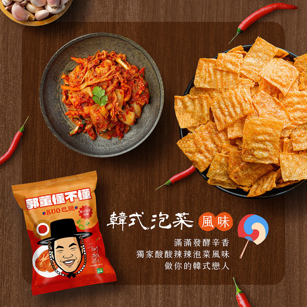 KUO巴脆－韓式泡菜