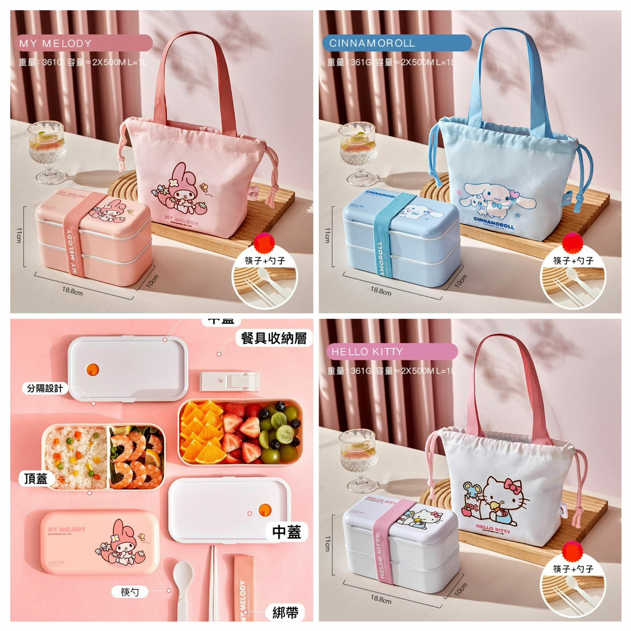 Sanrio 雙層可加熱雙層飯盒+袋套裝-2400735