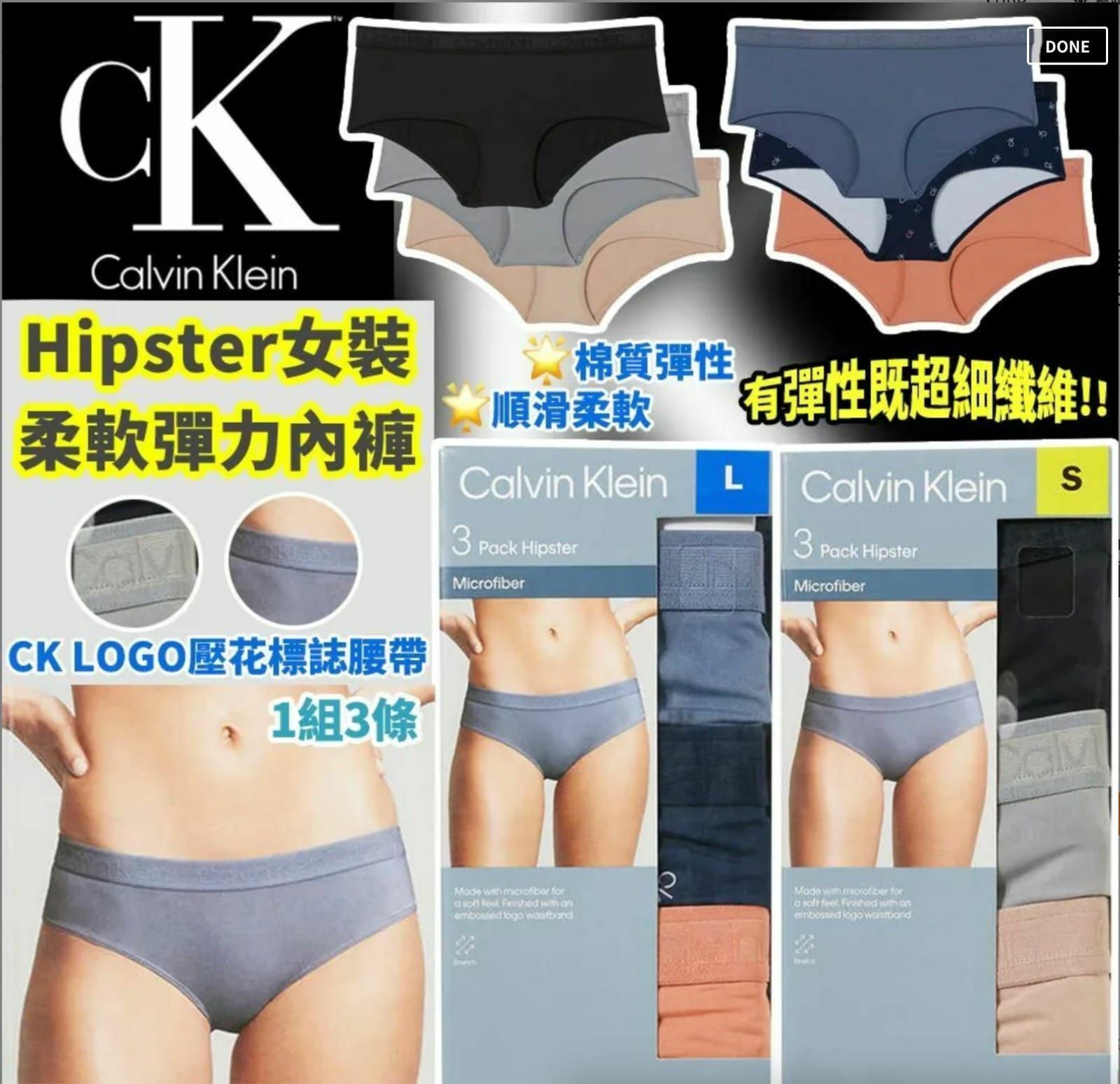 Calvin Klein Hipster 女裝柔軟彈力內褲 (1組3條)-2400736