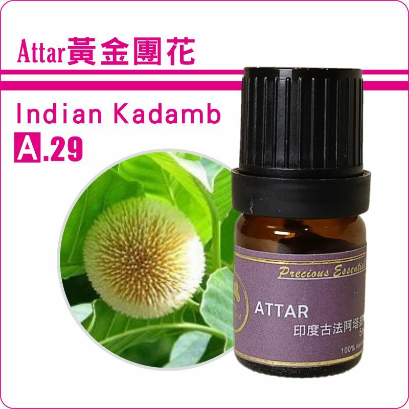 黃金團花檀香底Attar純精油