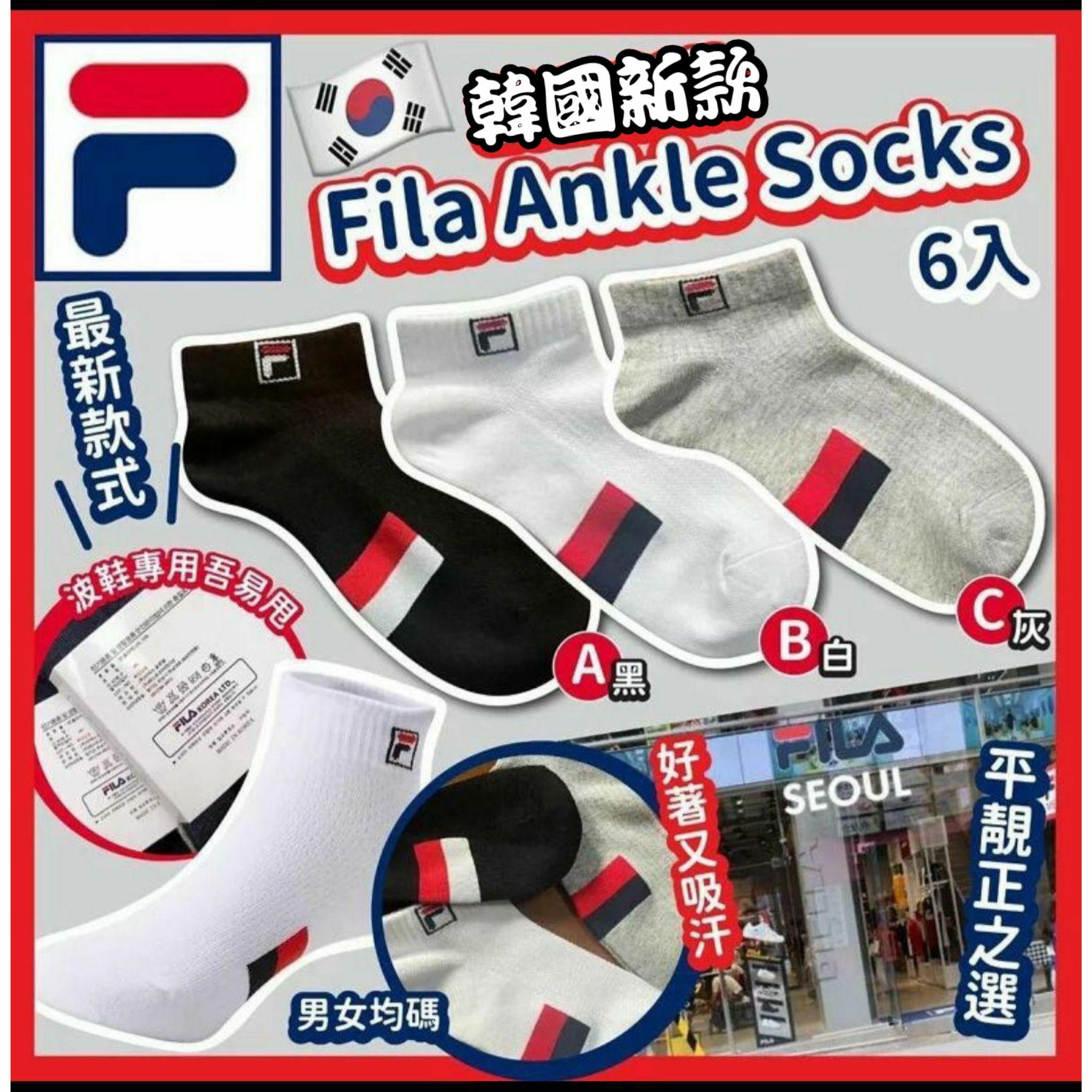 新款 Fila Ankle Socks (1套6對)-2400737