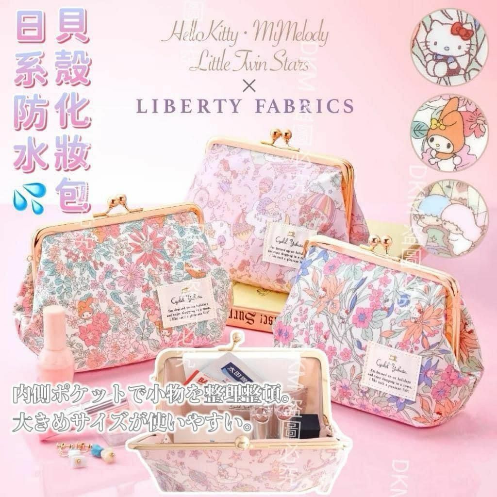 Sanrio日系防水貝殼化妝包-2400738