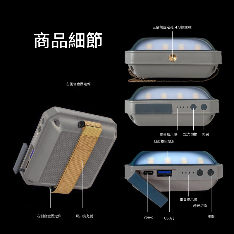 PAMABE outdoor 多用途LED露營燈商品細節說明