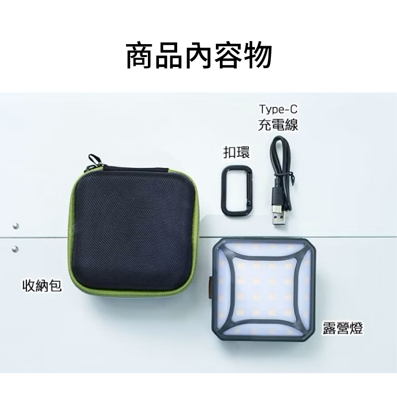 PAMABE outdoor 多用途LED露營燈商品內容物
