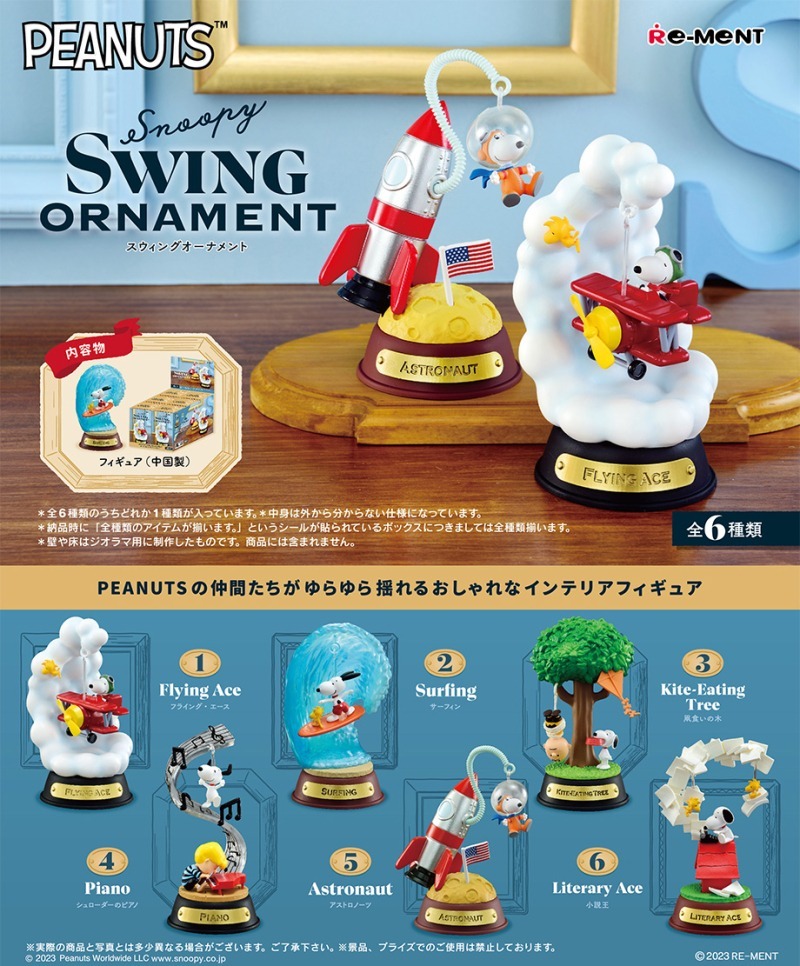 Re-ment 史路比 SNOOPY 搖擺裝飾 Swing Ornament (一套6款)