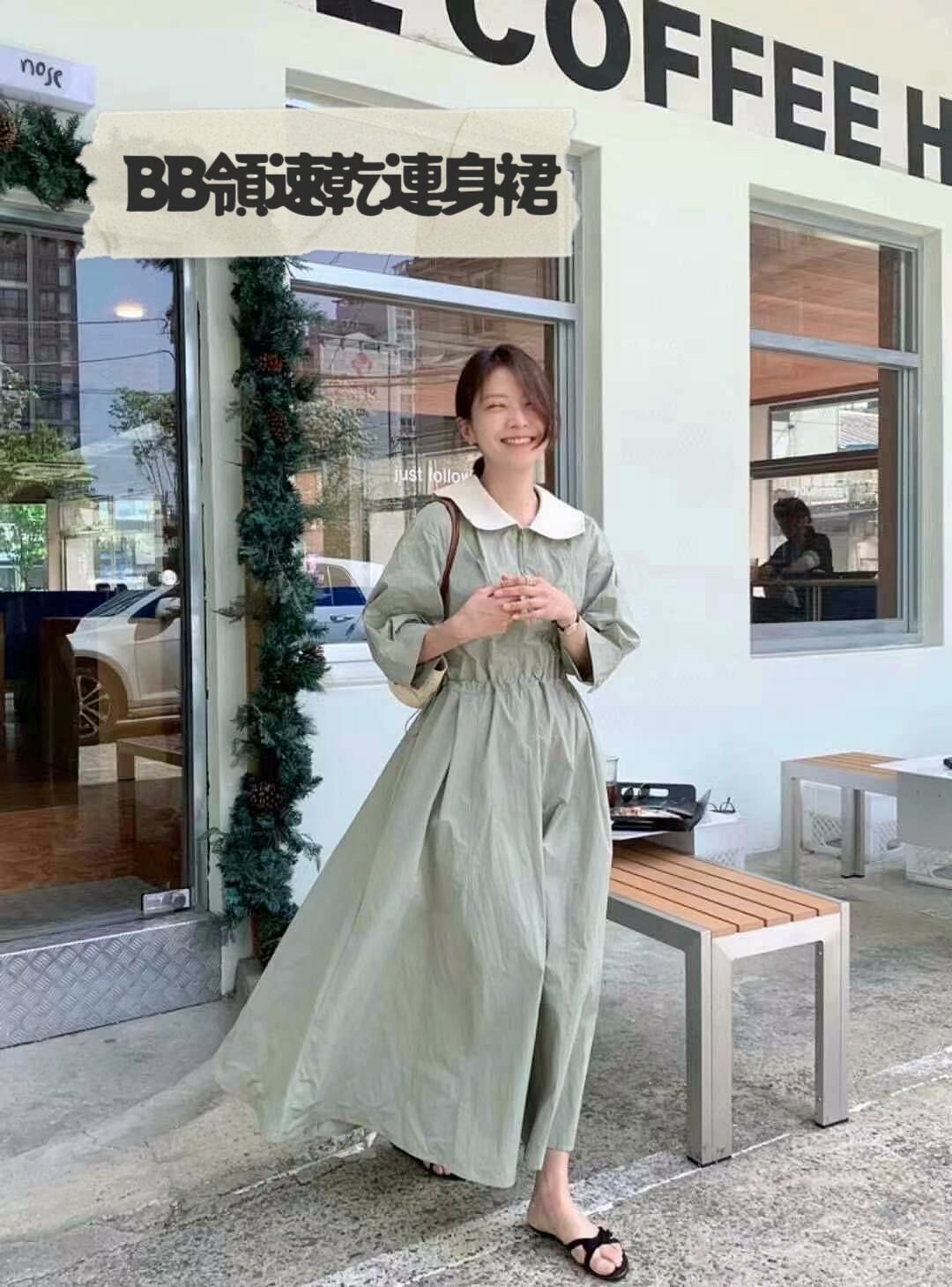 OP#14367 🤎BB 領速乾連身裙