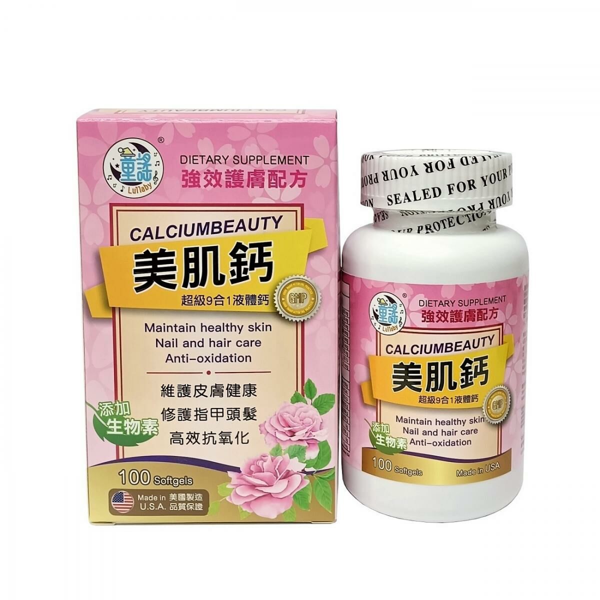 童瑤 - 美肌鈣 強效護膚配方 100粒裝