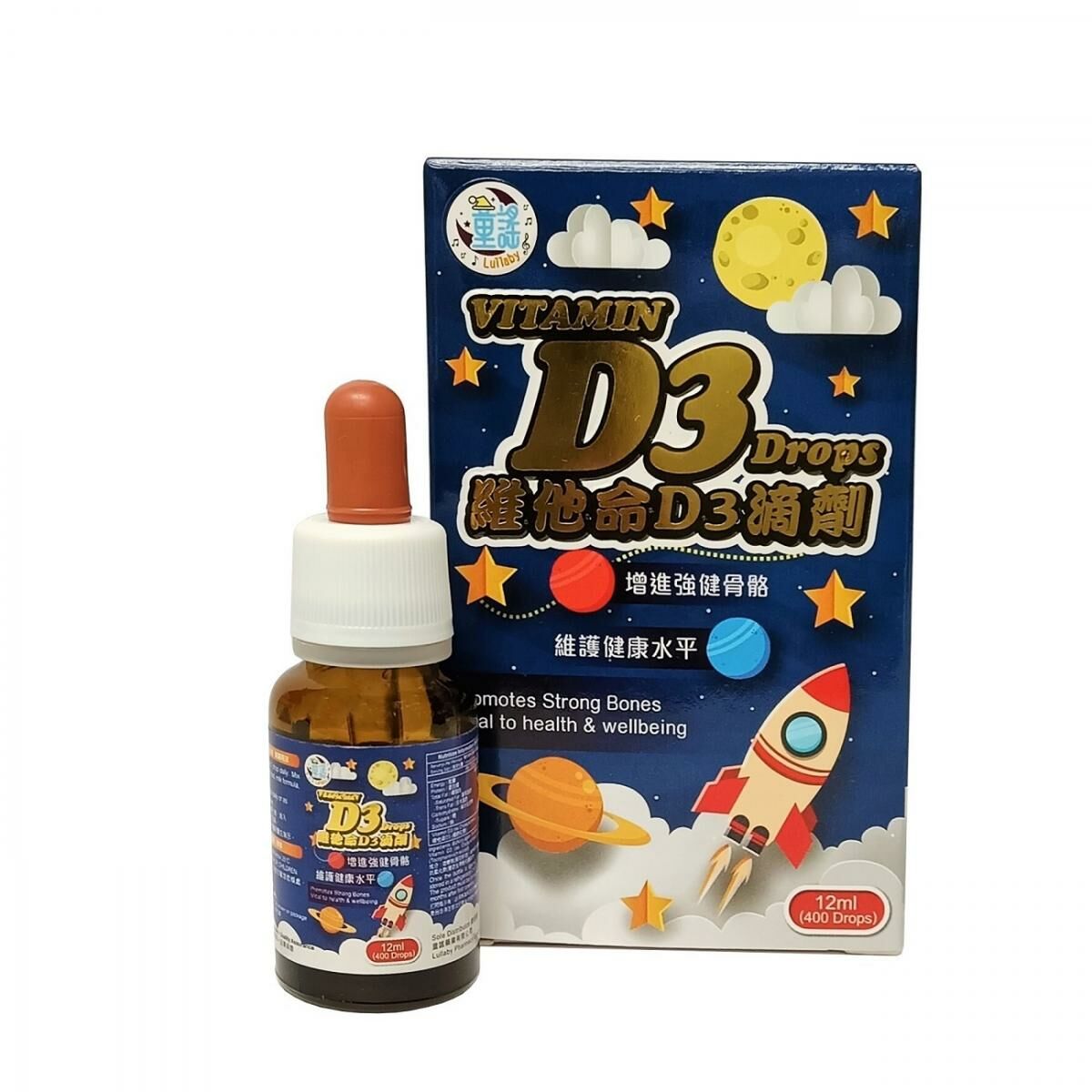 童瑤 - 維他命D3滴劑 12ml