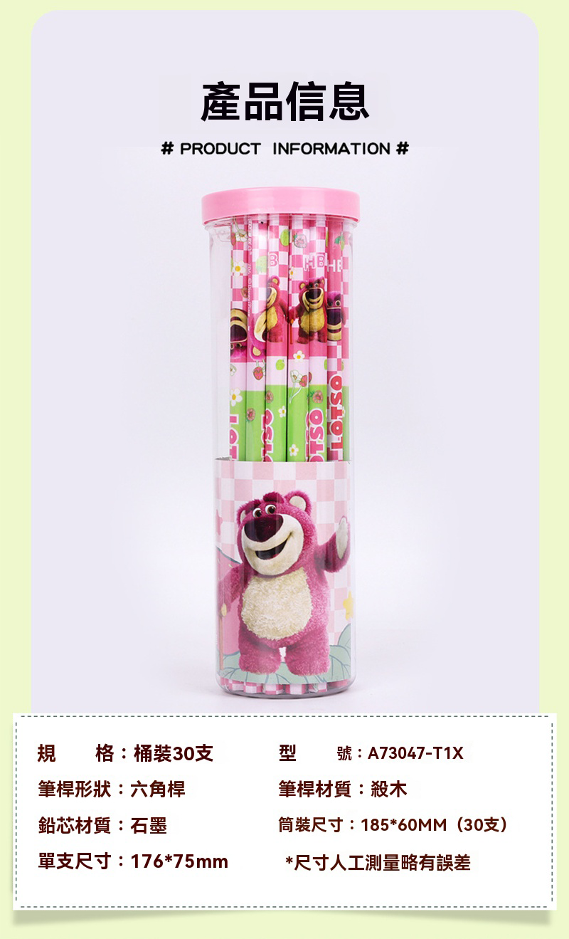 迪士尼卡通30支三角桿鉛筆 A73060