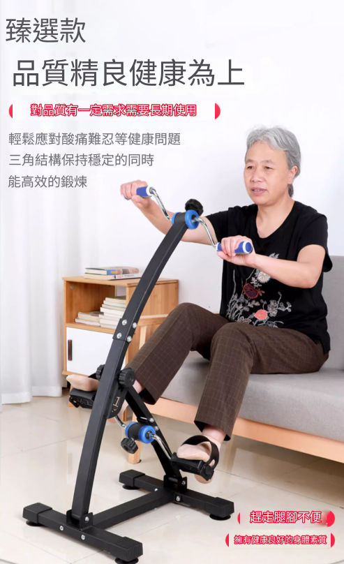 康之樂 康復訓練腳踏車 (甄選款)  (6.9kg)
