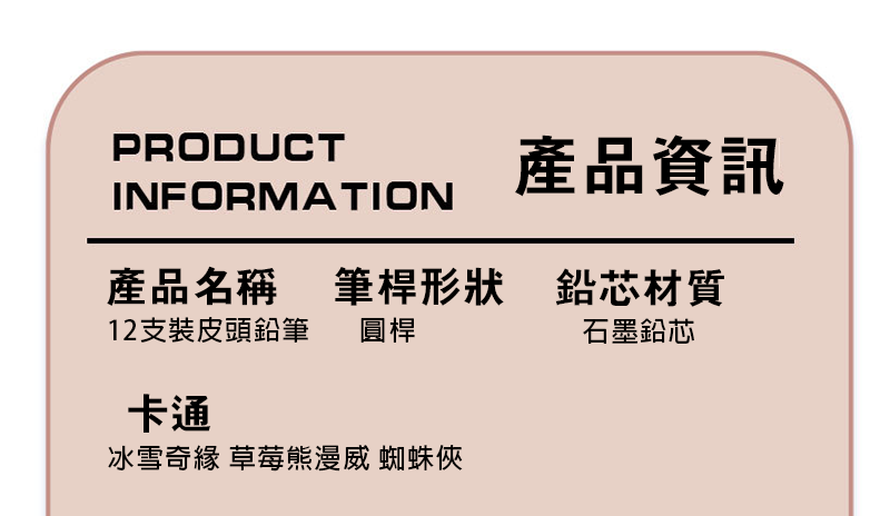 迪士尼 HB12支圓桿鉛筆 A73001