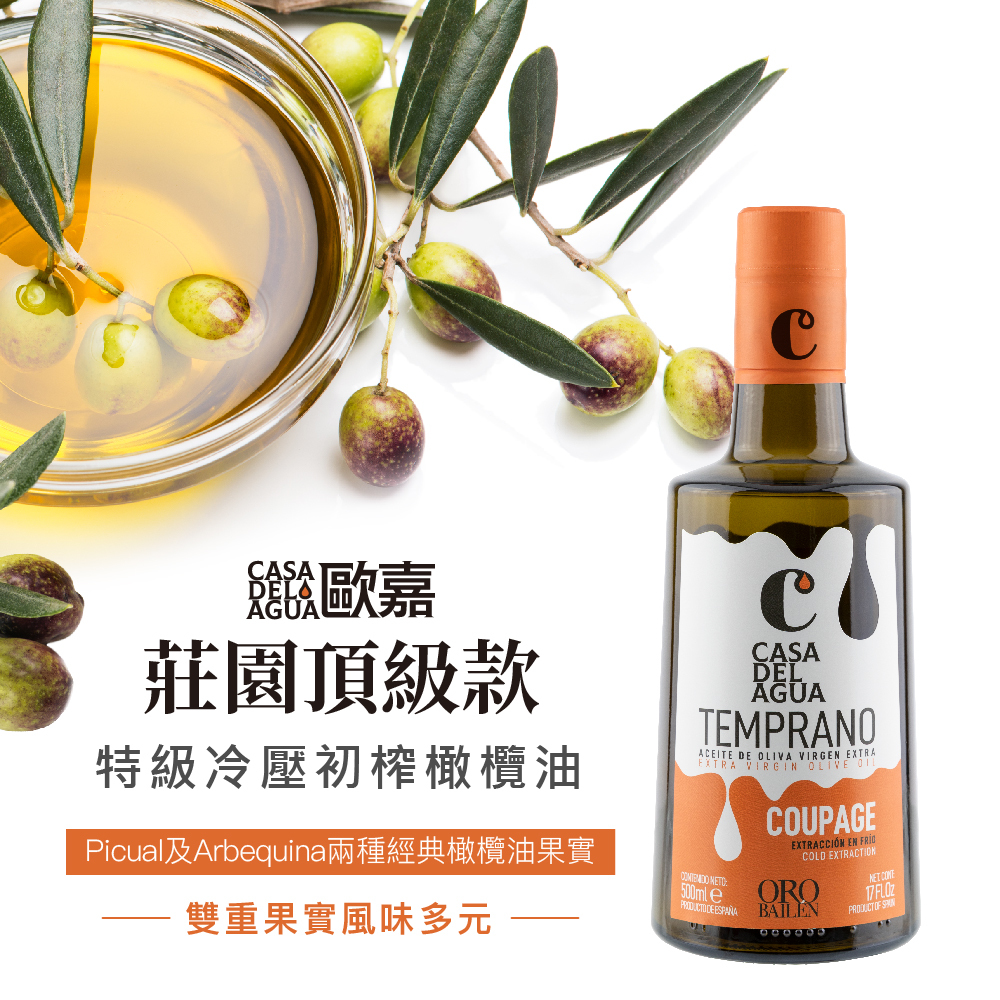 [歐嘉莊園頂級禮盒]頂級款特級冷壓初榨橄欖油500mlx2+手提禮盒