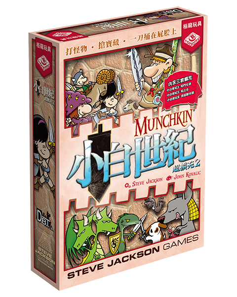 Munchkin Expansion 2/ 小白世紀超擴充2(請留意產品描述)