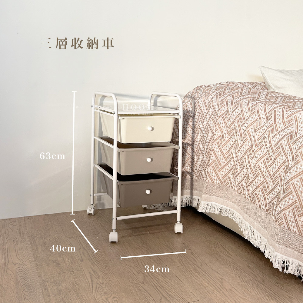 三層收納車尺寸示意圖