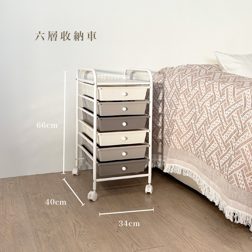 6層收納車尺寸示意圖