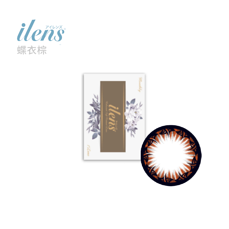 愛能視 蝶衣彩色月拋1片裝