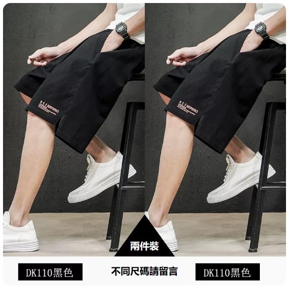 熱賣短褲男（【兩件裝】黑色+黑色【M_5XL碼】（下單後聯繫客服確認發貨尺碼））