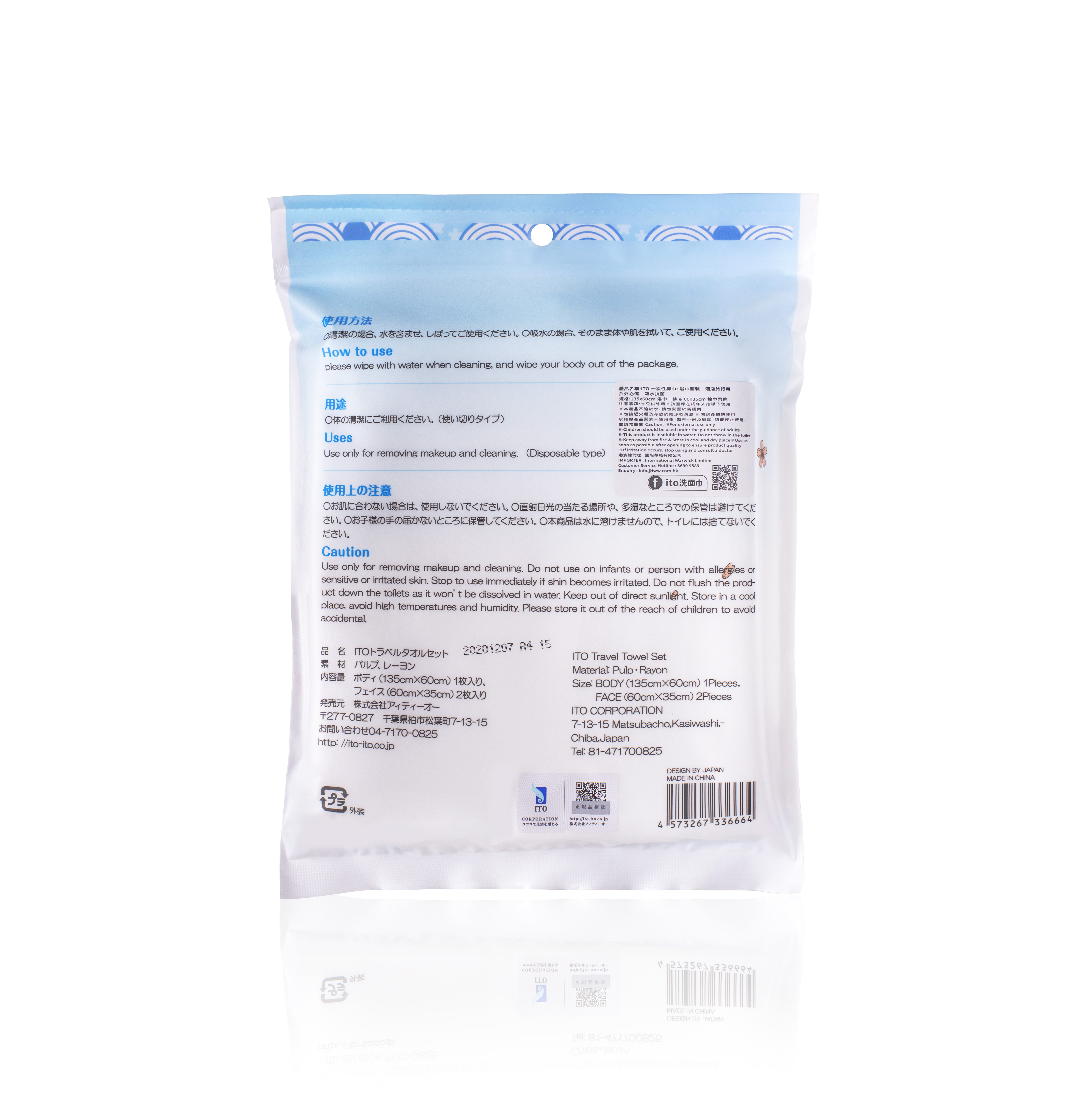 ITO 旅行毛巾套裝 (浴巾*1 & 毛巾*2)