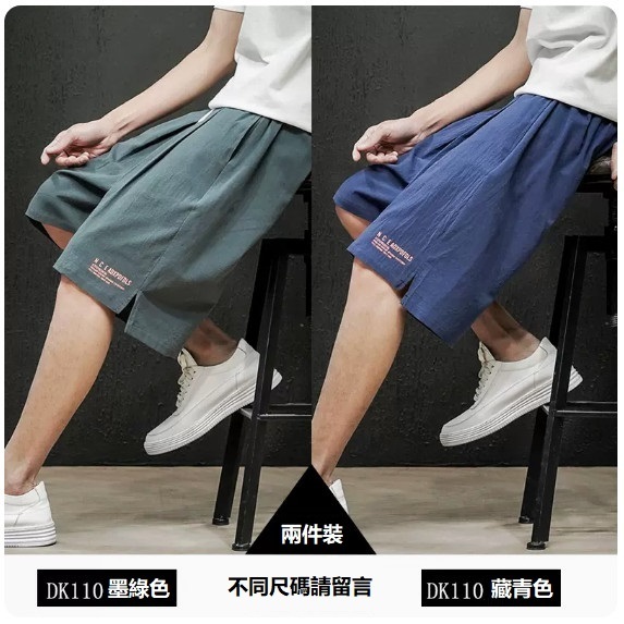 熱賣短褲男（【兩件裝】墨綠色+藏青色【M_5XL碼】（下單後聯繫客服確認發貨尺碼））