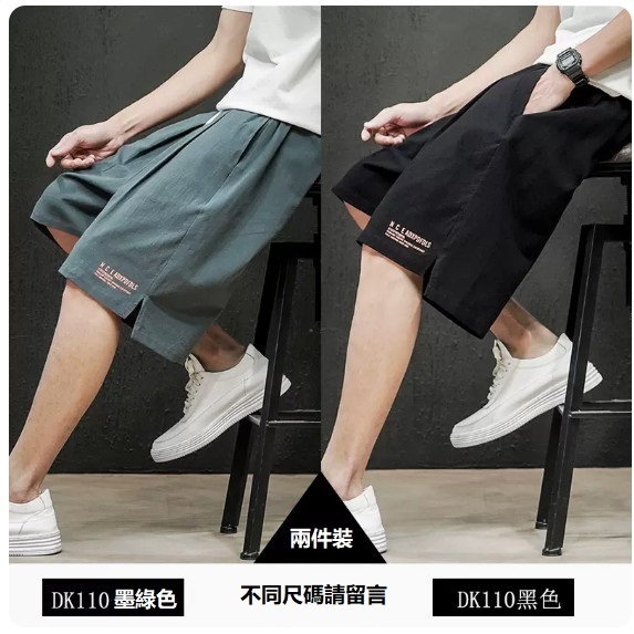 熱賣短褲男（【兩件裝】墨綠色+黑色【M_5XL碼】（下單後聯繫客服確認發貨尺碼））