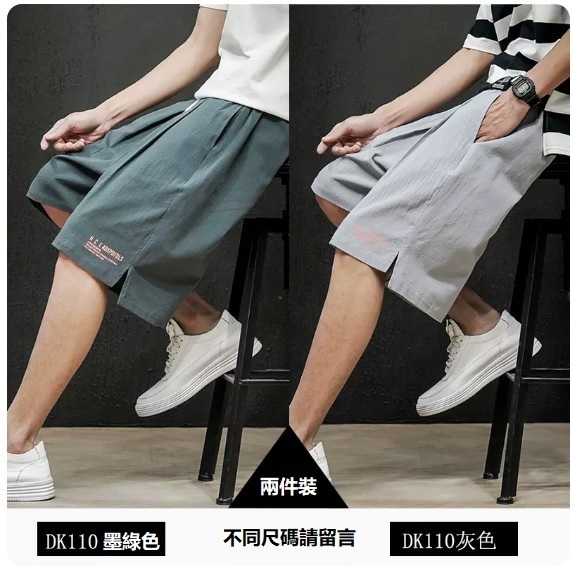 熱賣短褲男（【兩件裝】墨綠色+灰色【M_5XL碼】（下單後聯繫客服確認發貨尺碼））