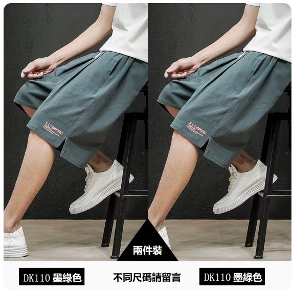 熱賣短褲男（【兩件裝】墨綠色+墨綠色【M_5XL碼】（下單後聯繫客服確認發貨尺碼））