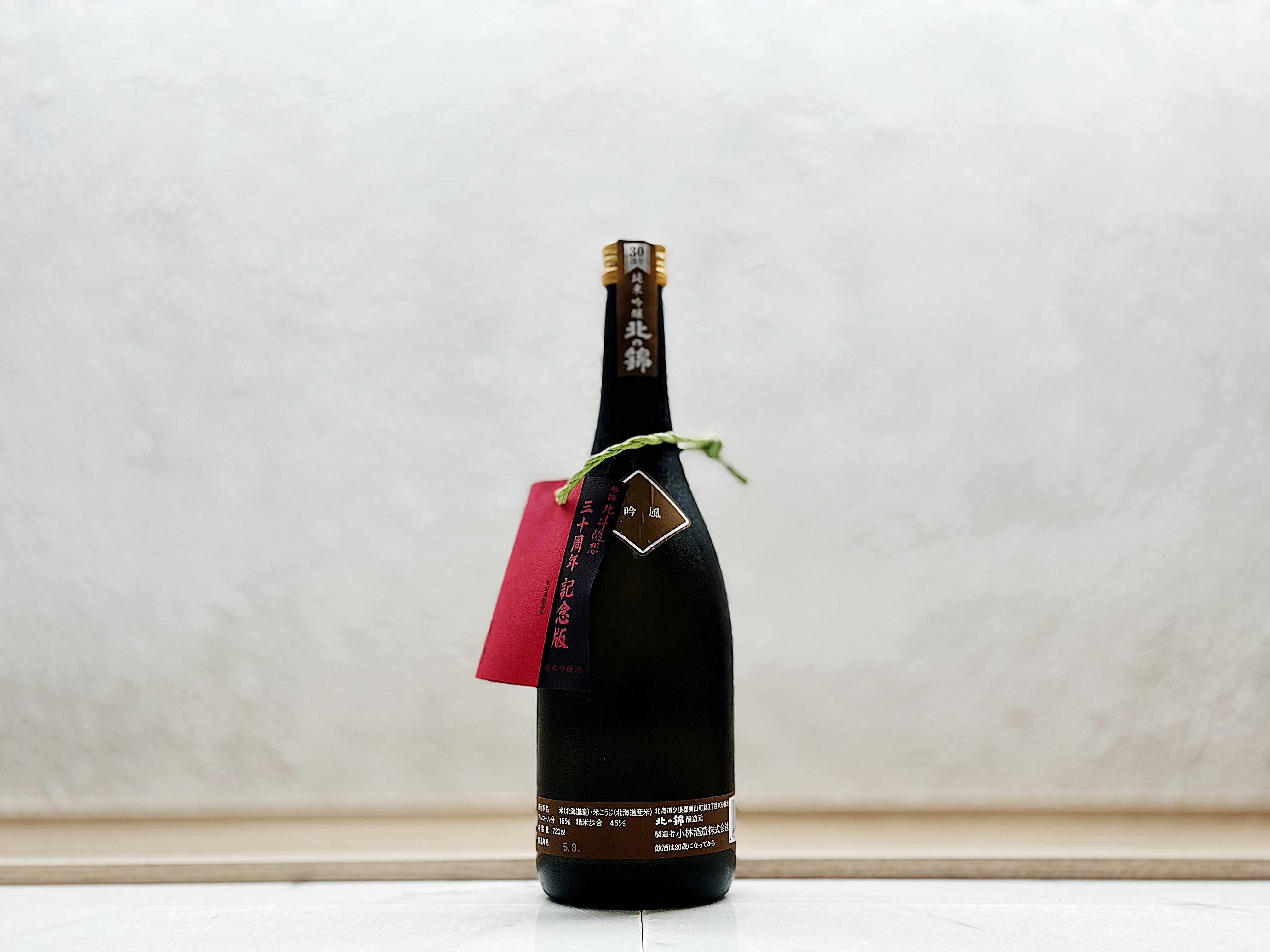 北斗随想「三十周年記念酒｜吟風」純米吟釀 火入