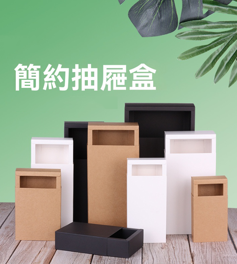 抽拉牛皮紙包裝盒 AD2651