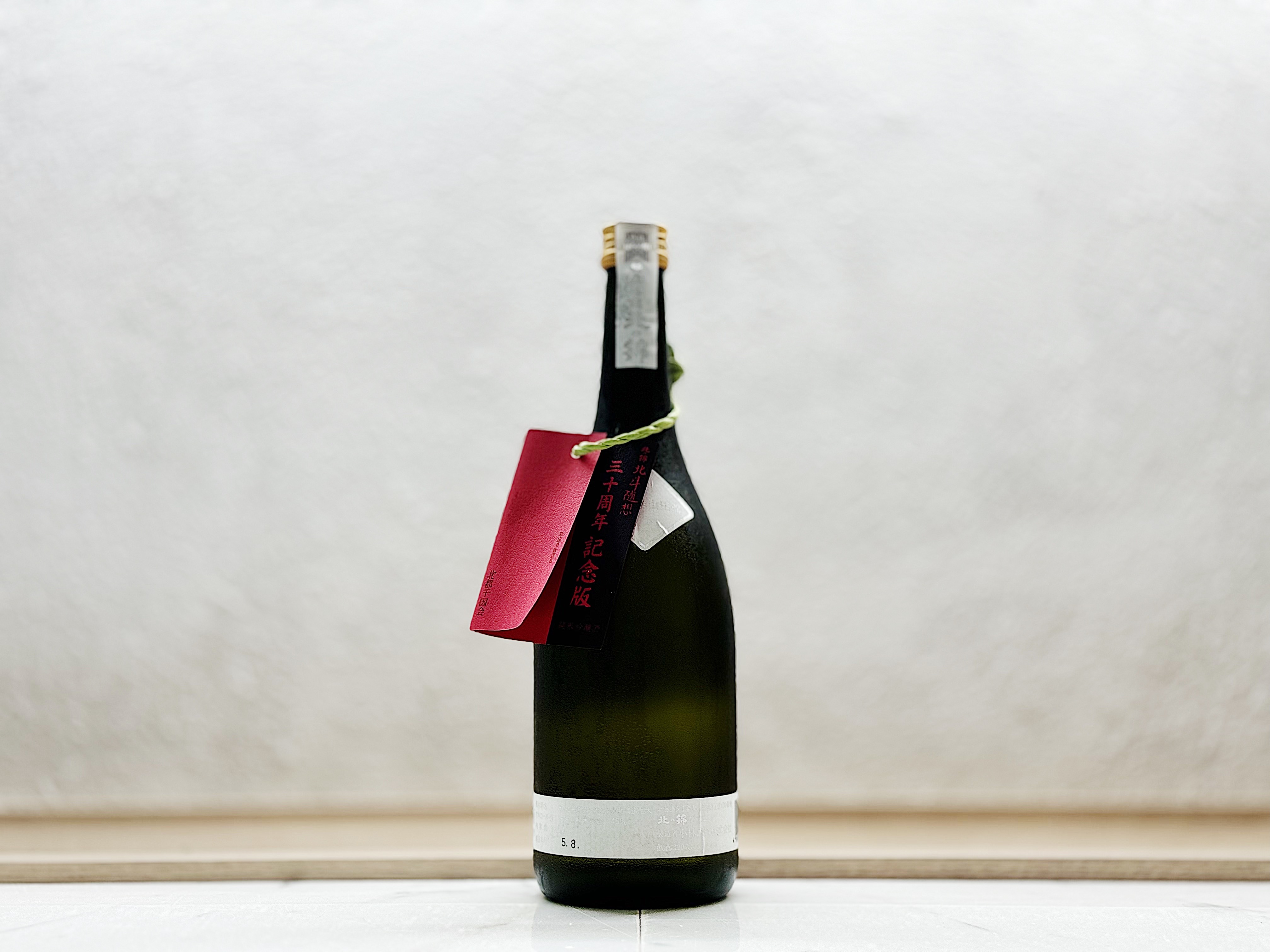 北斗随想「三十周年記念酒｜山田錦」純米吟釀 火入