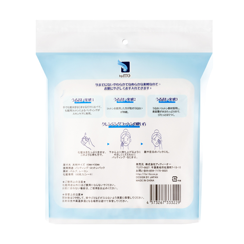 byITO 化妝棉