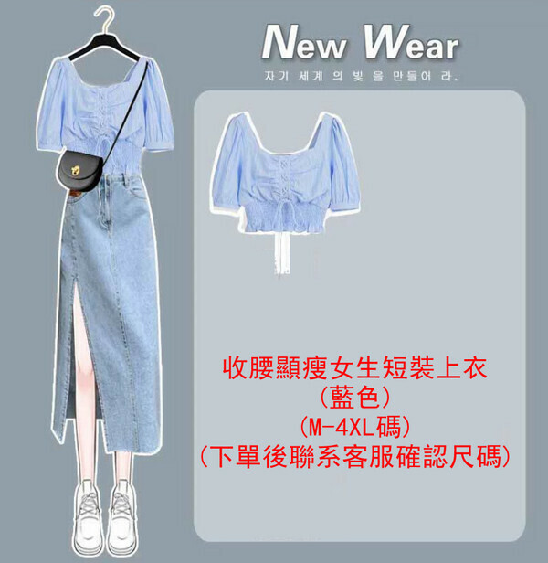 Waist slim girl's short top (blue) (M-4XL) (contact customer service to confirm size after placing an order) #F105034151