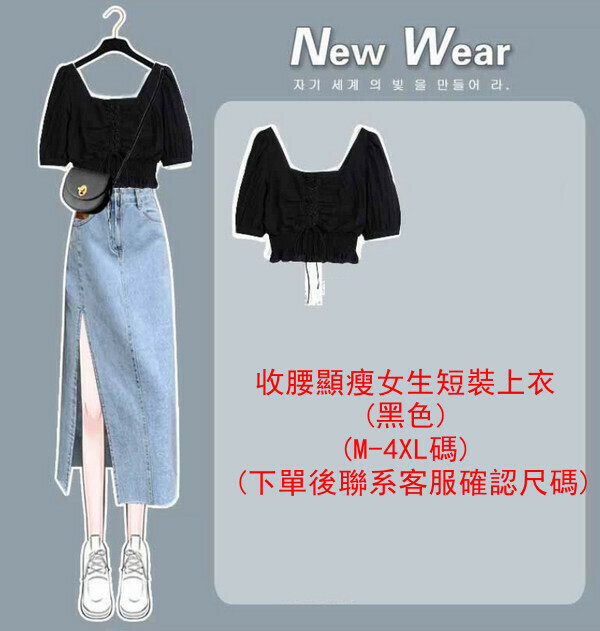 Waist Slim Girls Short Top (Black) (M-4XL) (Contact Customer Service to confirm size after placing an order) #F105034152