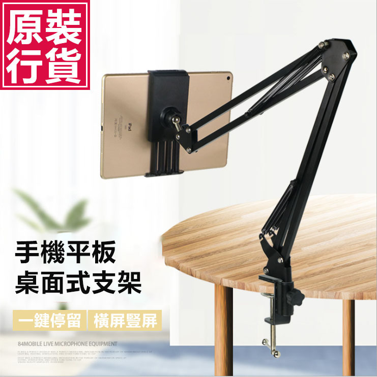 Korea JK Lazy Bracket Bedside Mobile Phone Stand Tablet PC iPad Stand Mobile Phone Tablet Universal Stand J0469