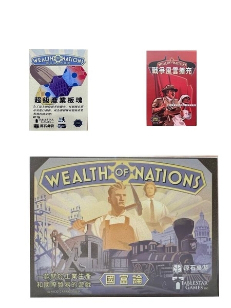 國富論 大全套 Wealth of Nations 繁體中文版