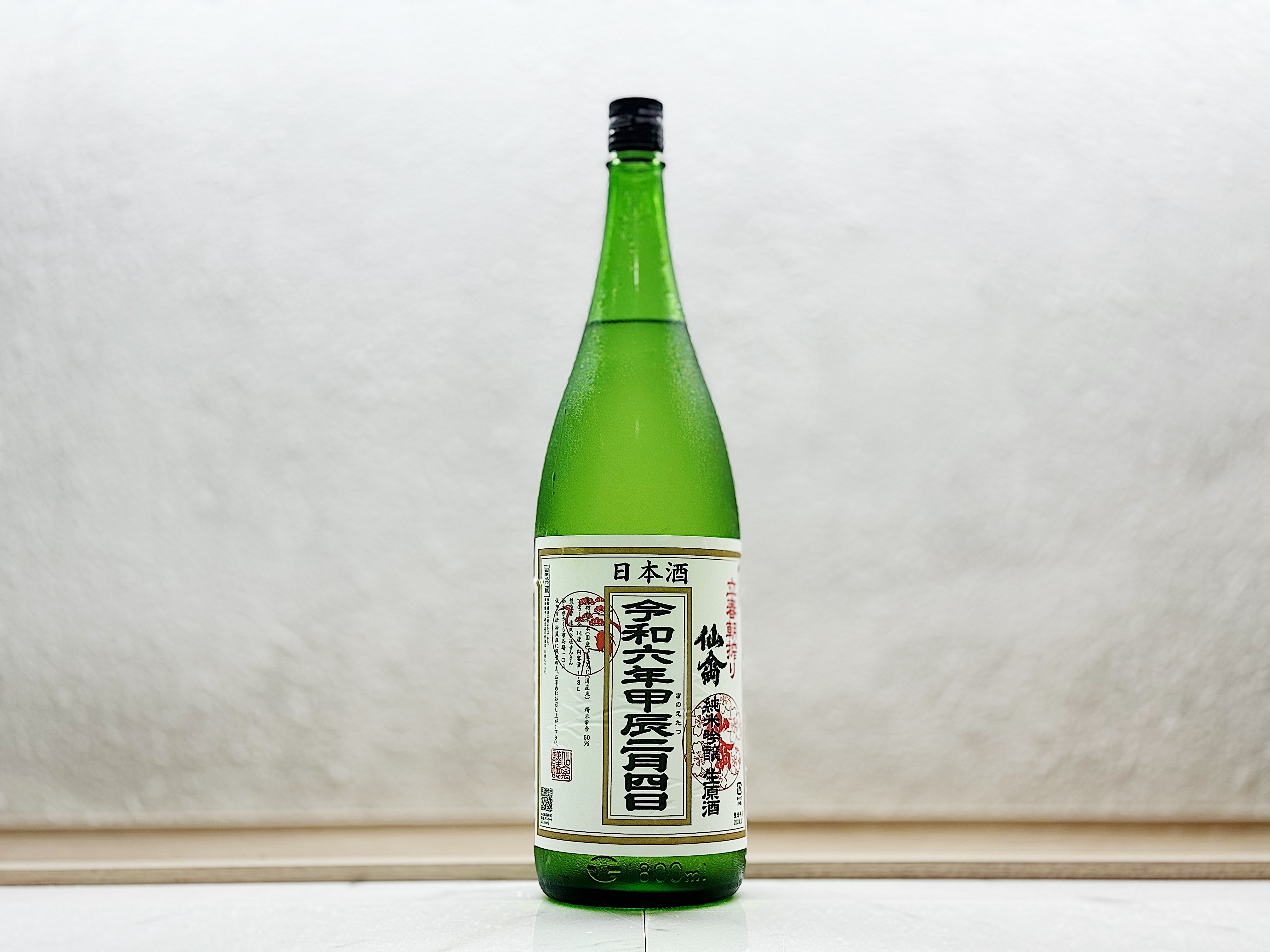 仙禽 純米吟釀 生原酒 立春朝搾り 1800ml