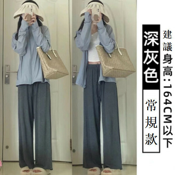 Thin high-waisted draped casual mask wide-leg pants [dark gray] [S-XL size] [contact customer service to confirm size after placing an order] #F078030081
