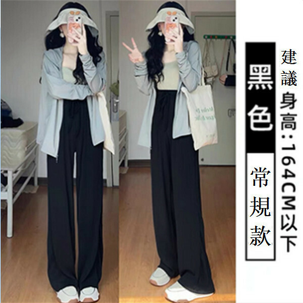 Thin high-waisted draped casual mask wide-leg pants [black] [S-XL size] [contact customer service to confirm size after placing an order] #F078030082