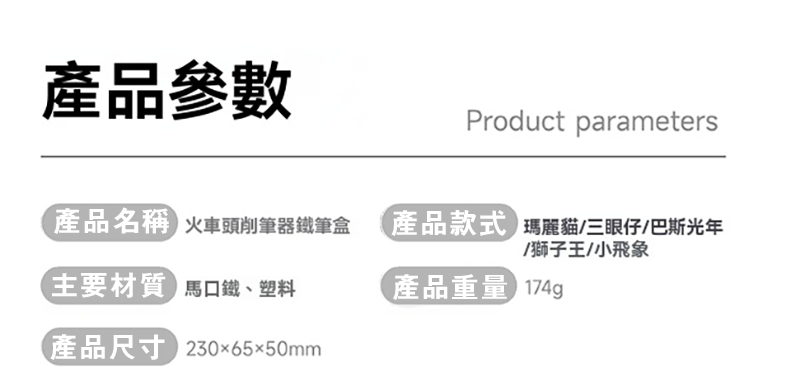 迪士尼兒馬口鐵多功能雙層筆盒 DM29175